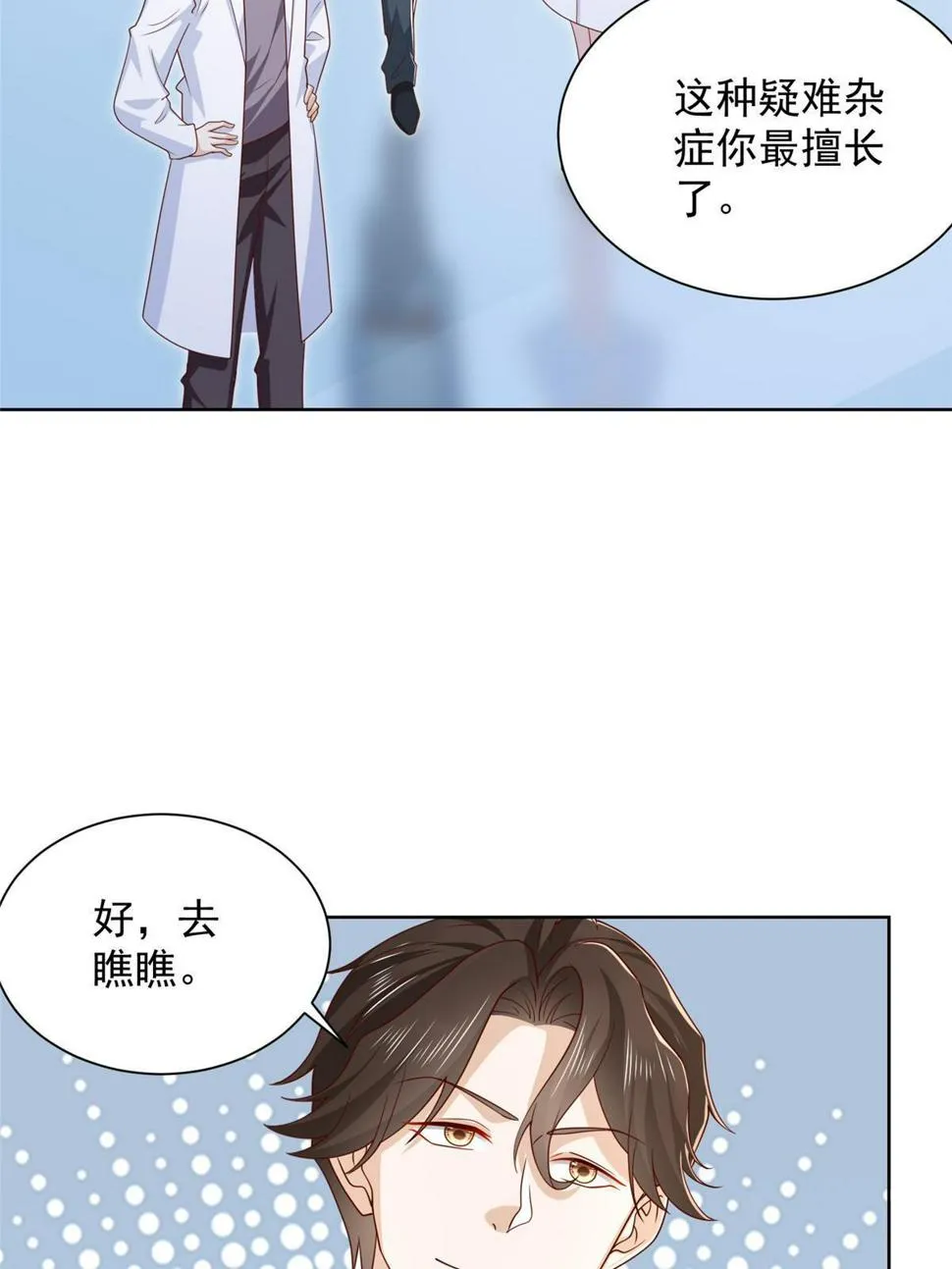 423 大神降临 第21页