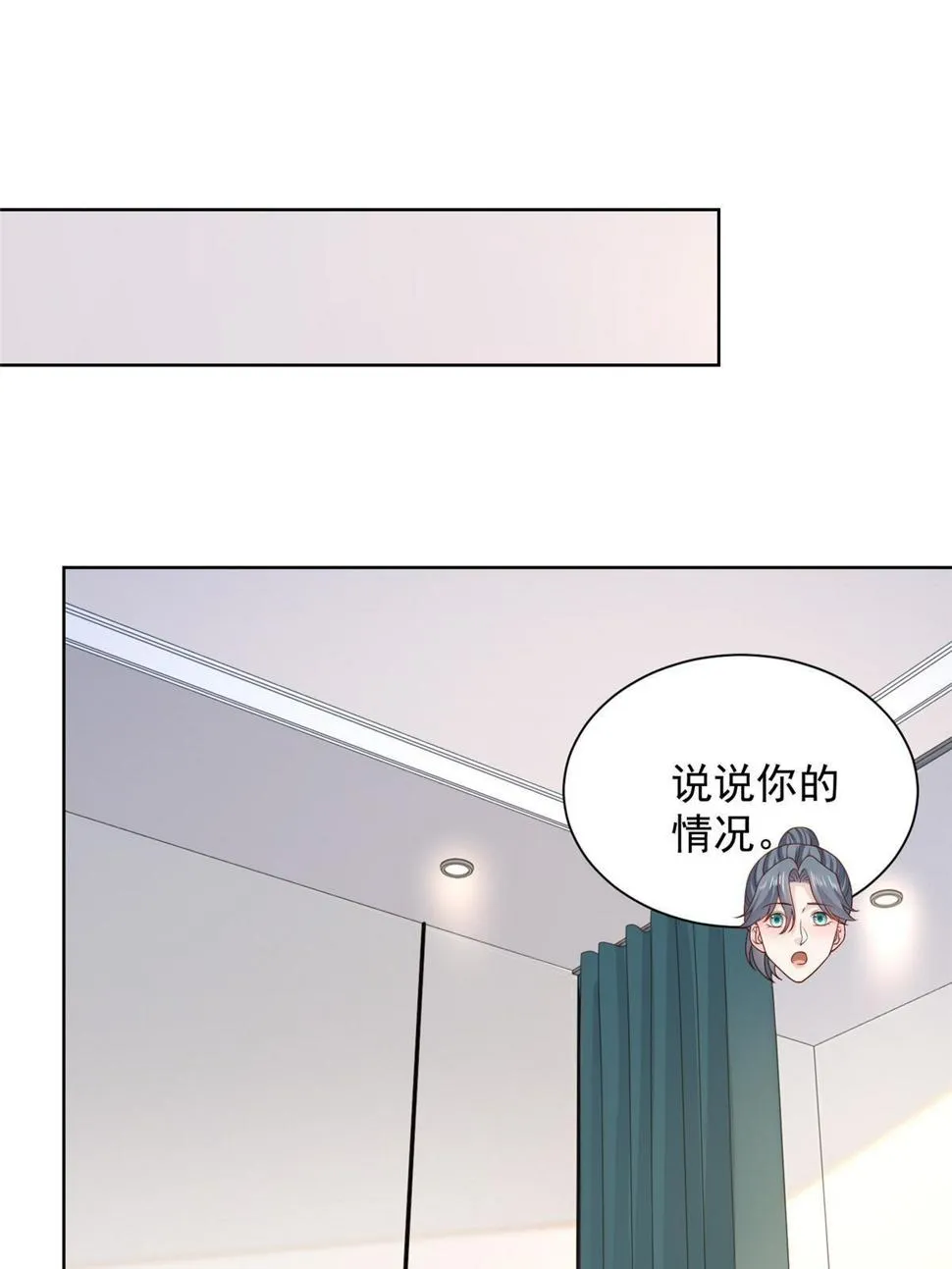 423 大神降临 第23页