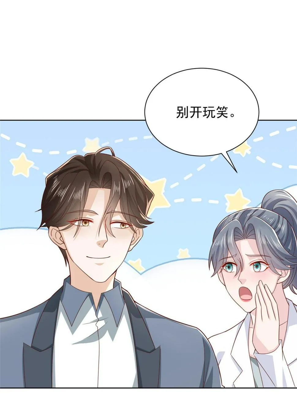 423 大神降临 第35页