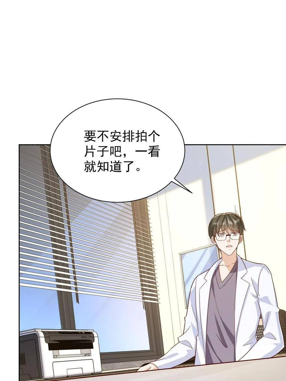 423 大神降临 第36页