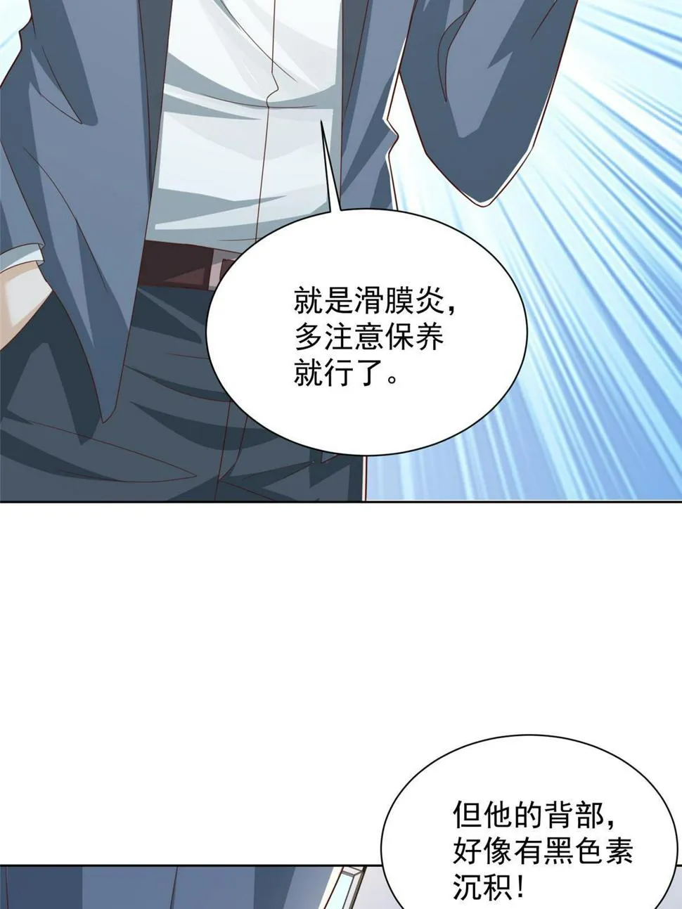 423 大神降临 第38页