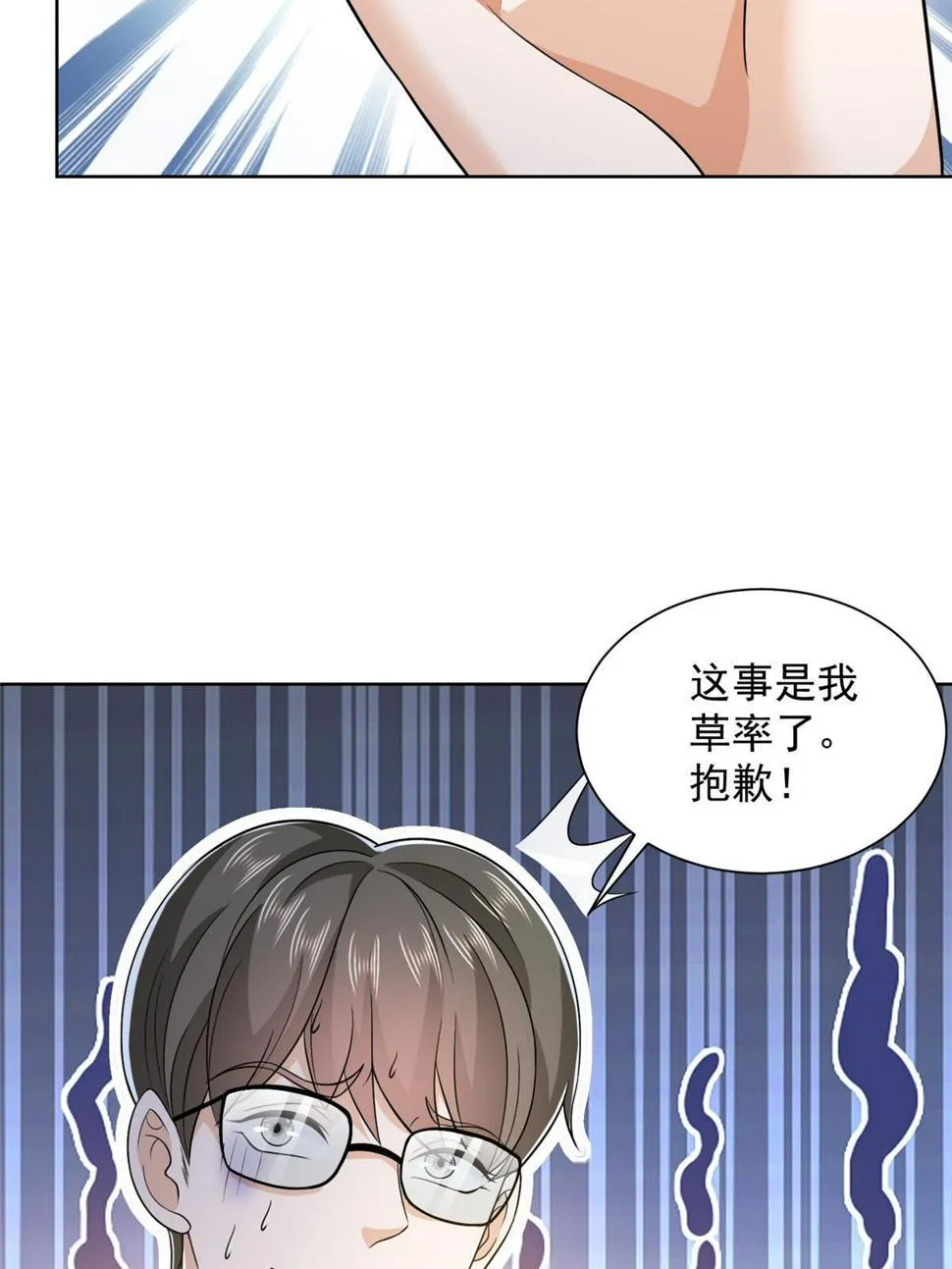 423 大神降临 第46页