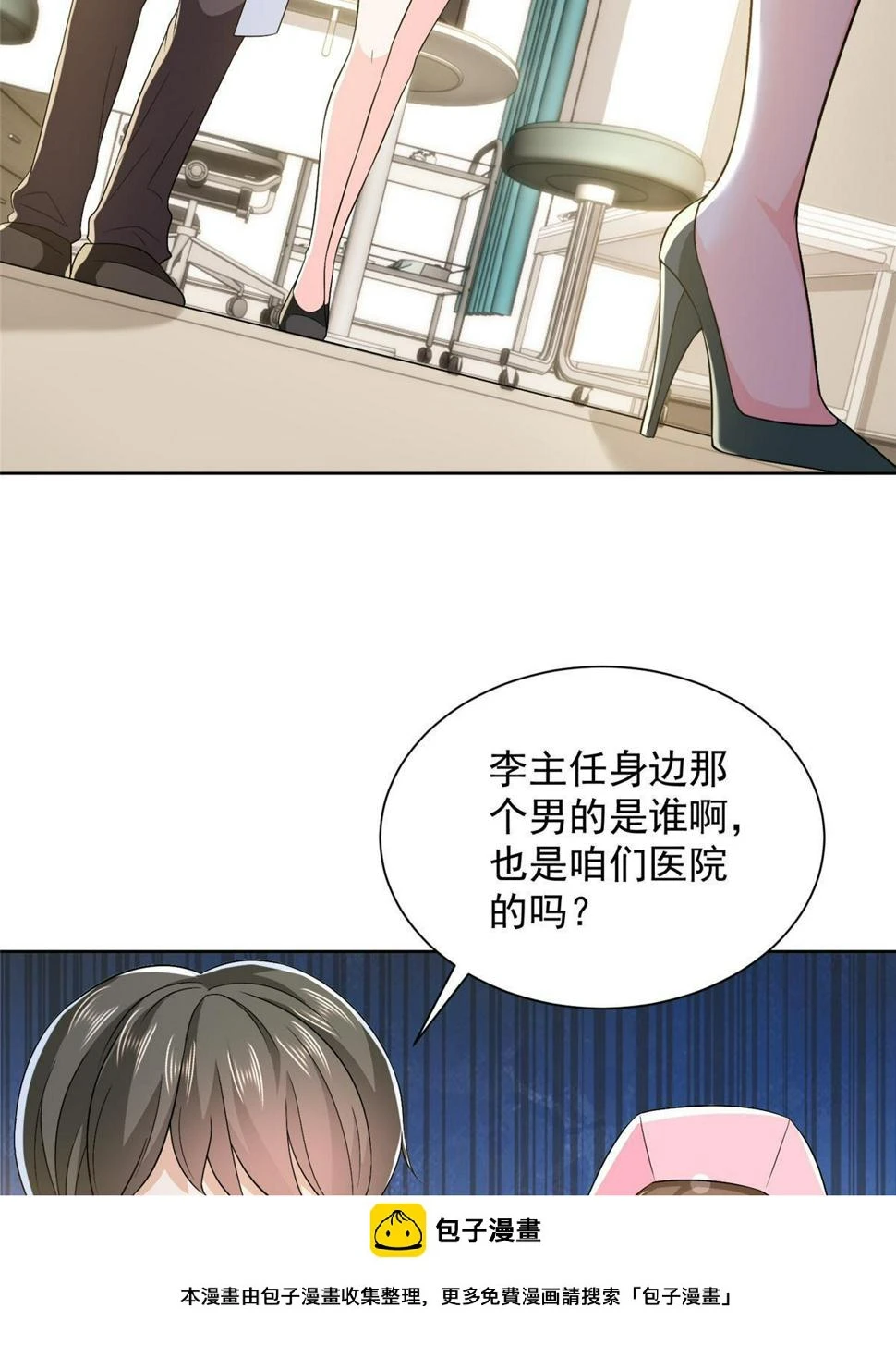 423 大神降临 第50页