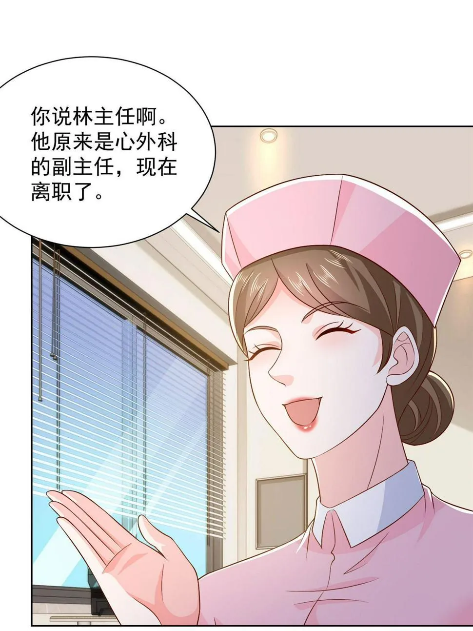 423 大神降临 第52页