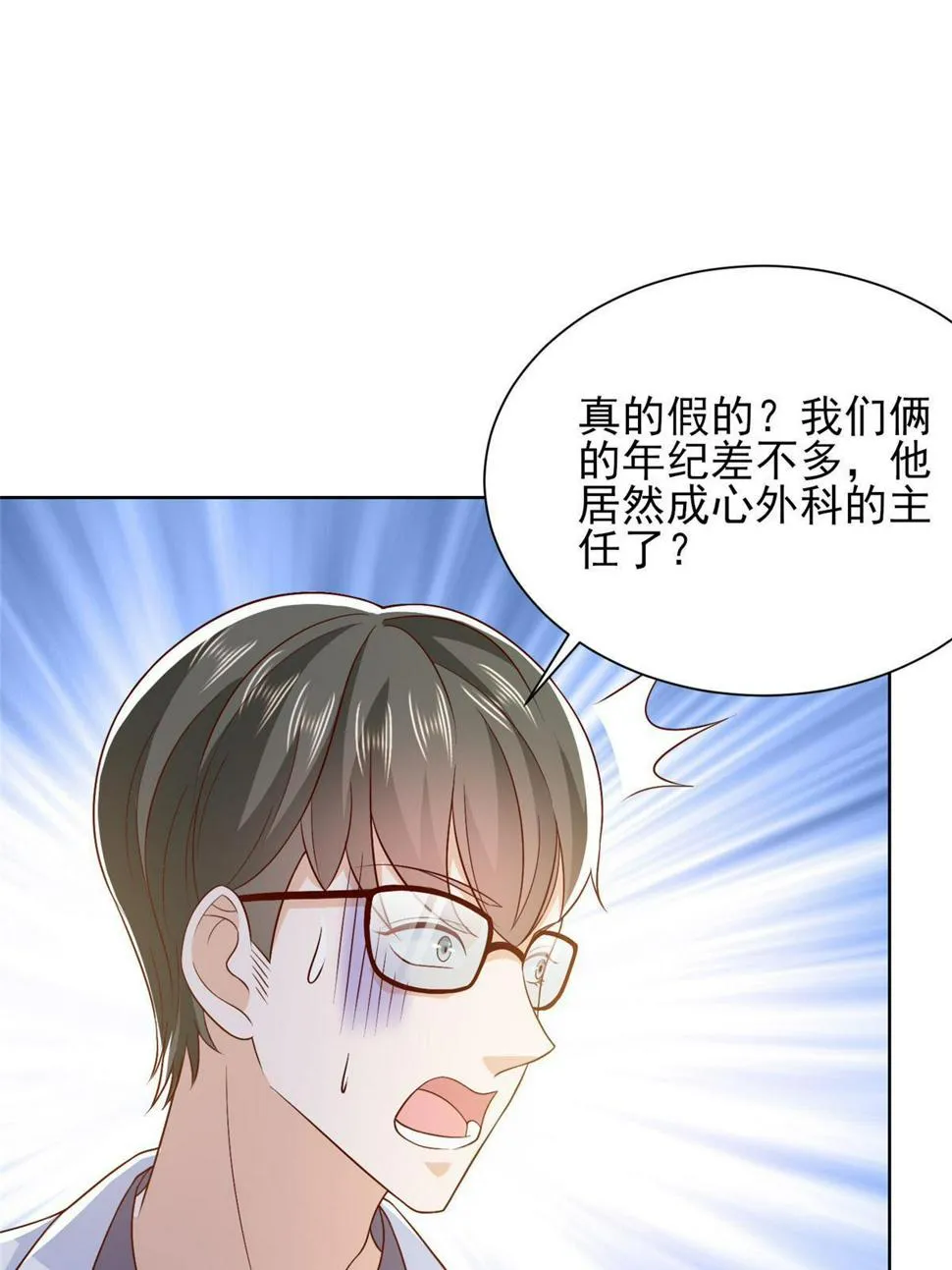 423 大神降临 第53页