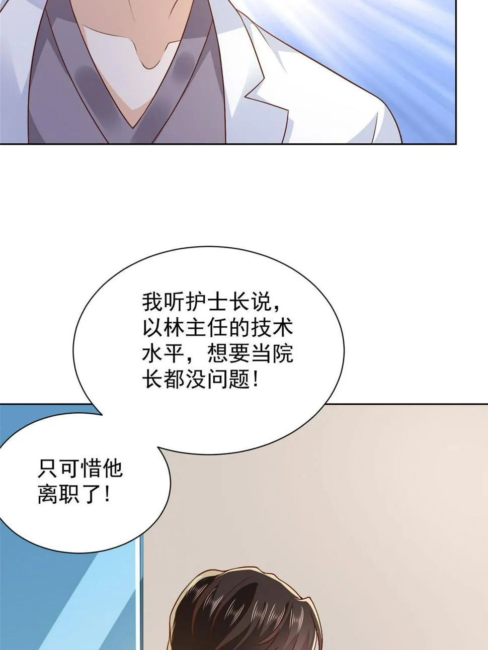 423 大神降临 第54页