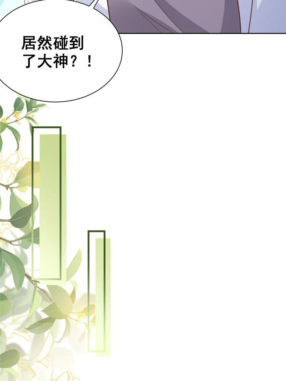 423 大神降临 第57页