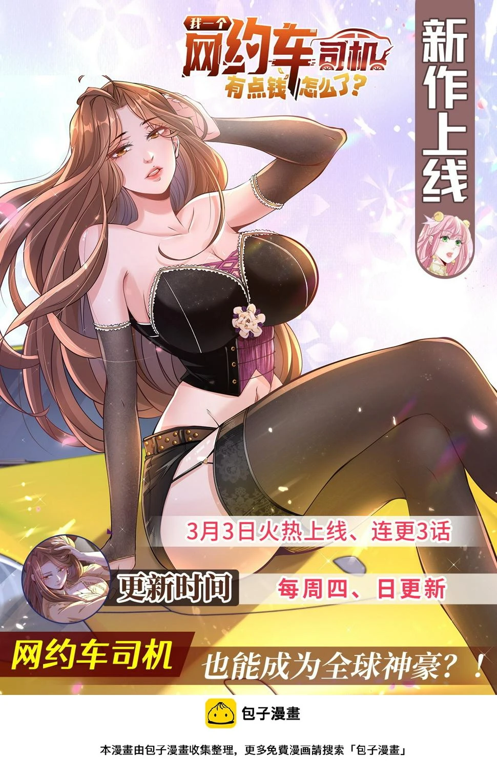 423 大神降临 第60页