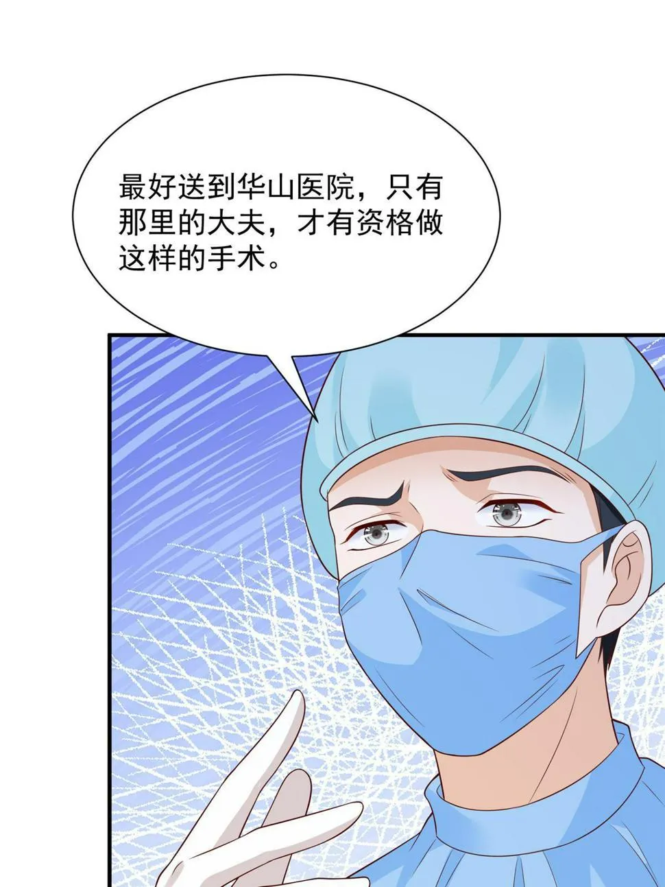 427 最好的大夫就在这里 第9页