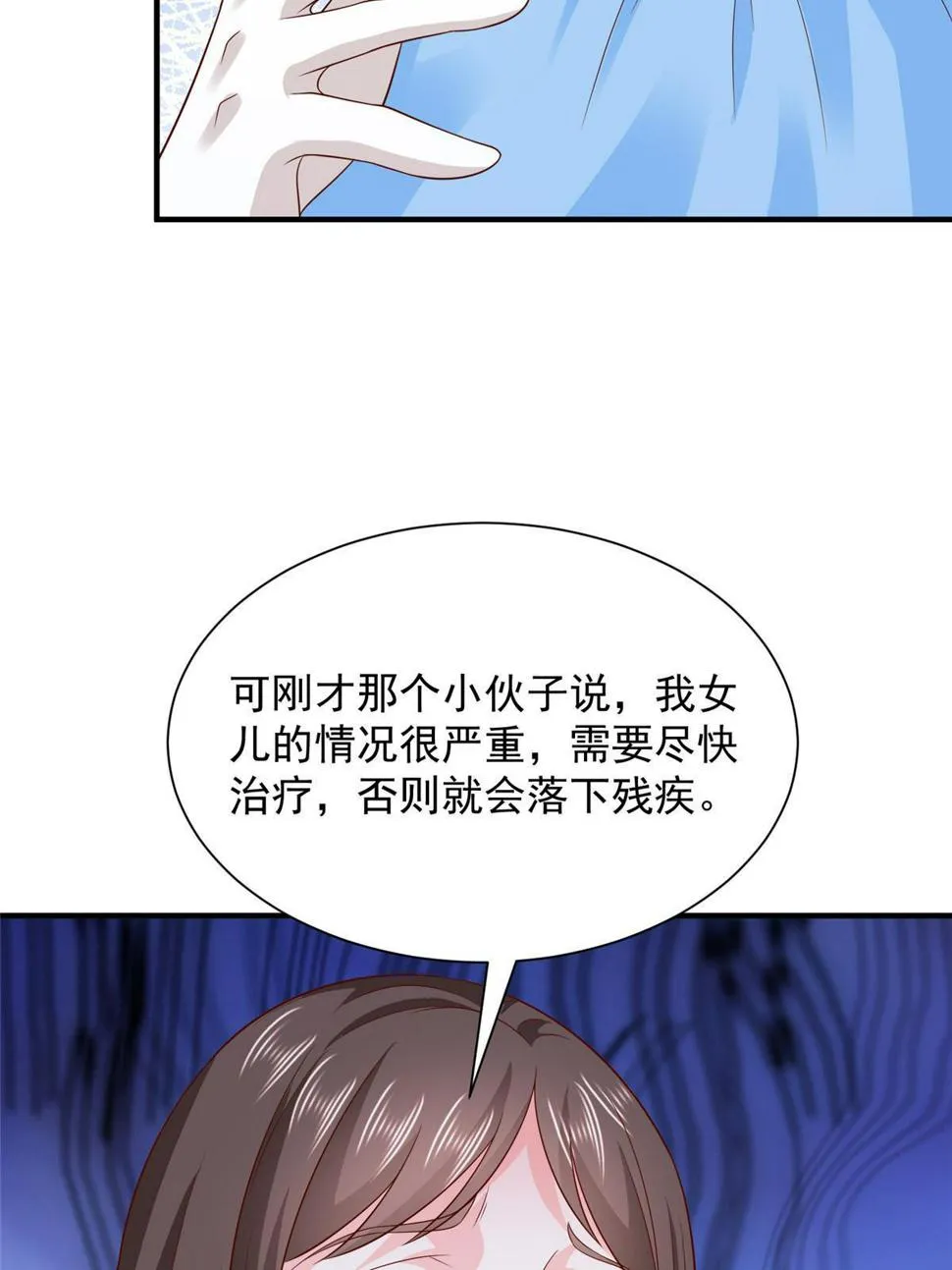 427 最好的大夫就在这里 第10页