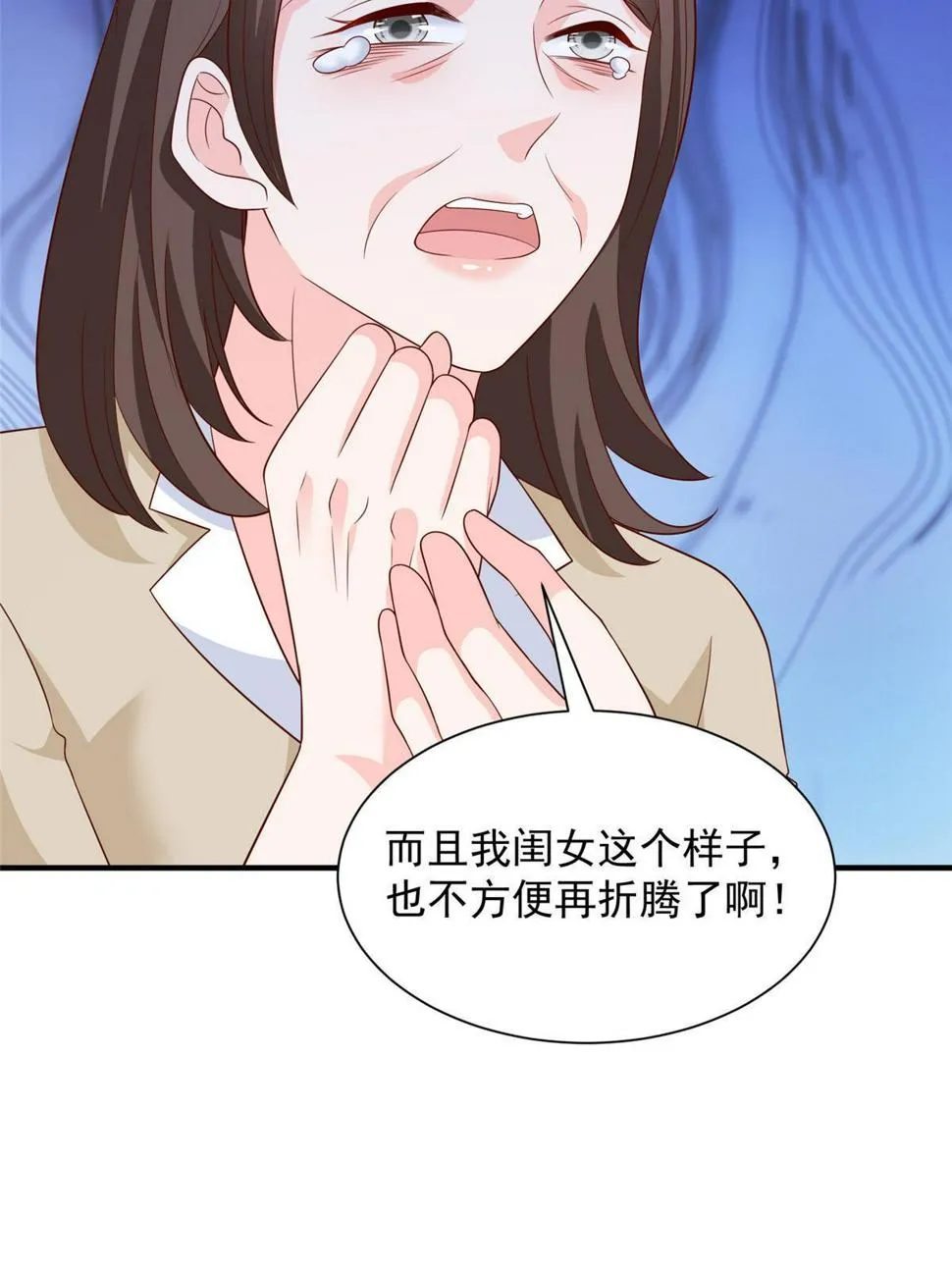 427 最好的大夫就在这里 第11页