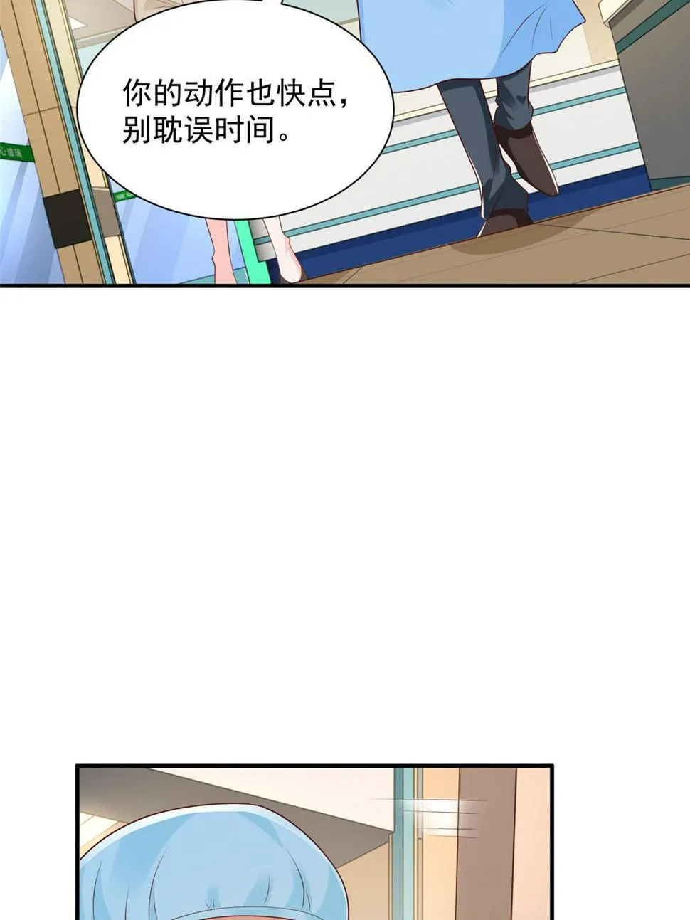 427 最好的大夫就在这里 第17页