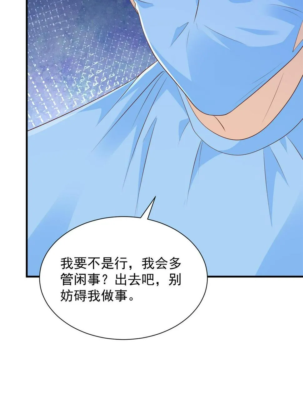 427 最好的大夫就在这里 第26页