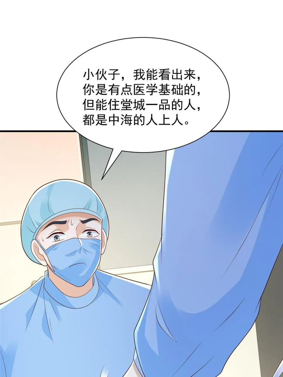 427 最好的大夫就在这里 第28页