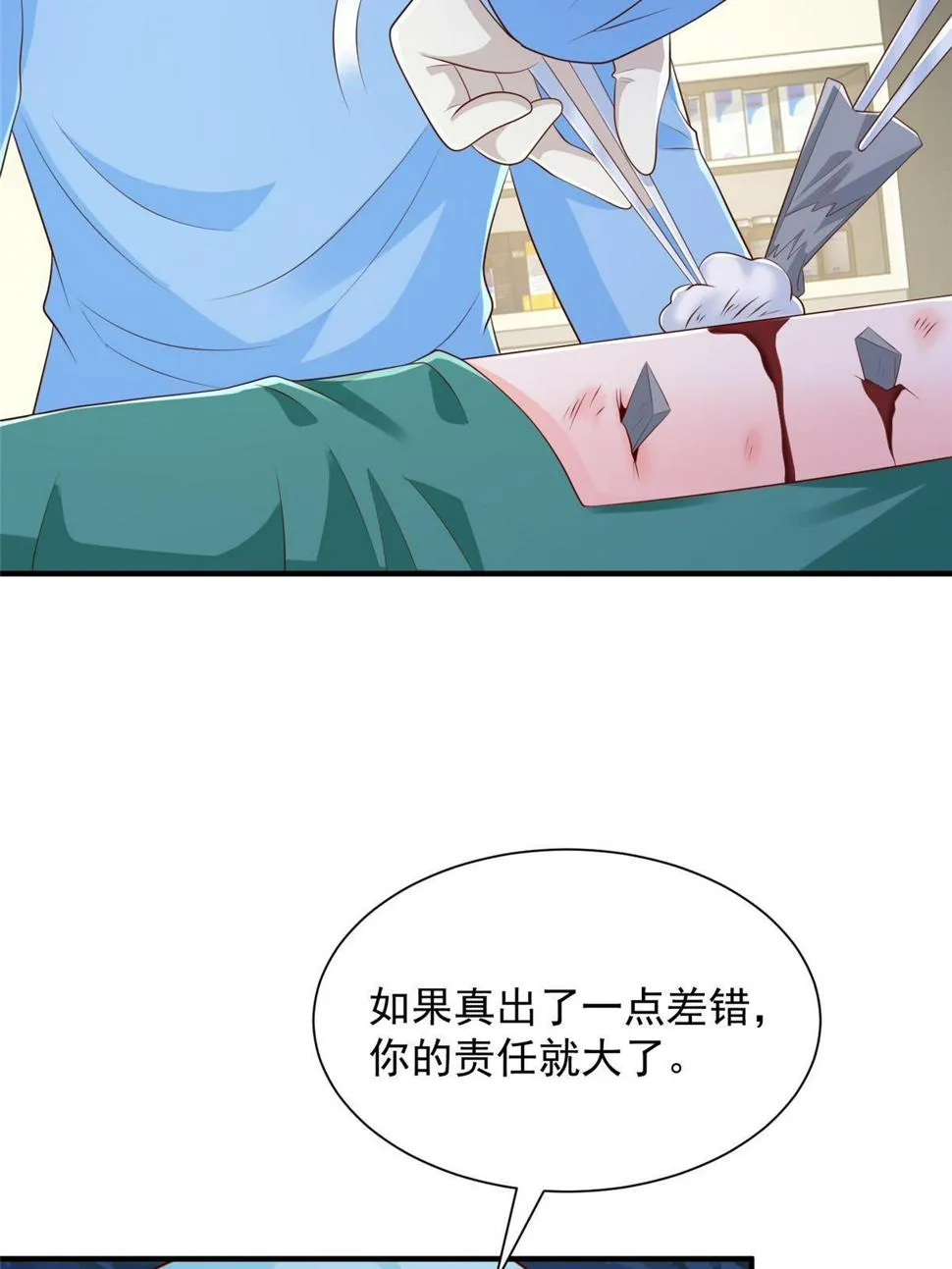 427 最好的大夫就在这里 第29页