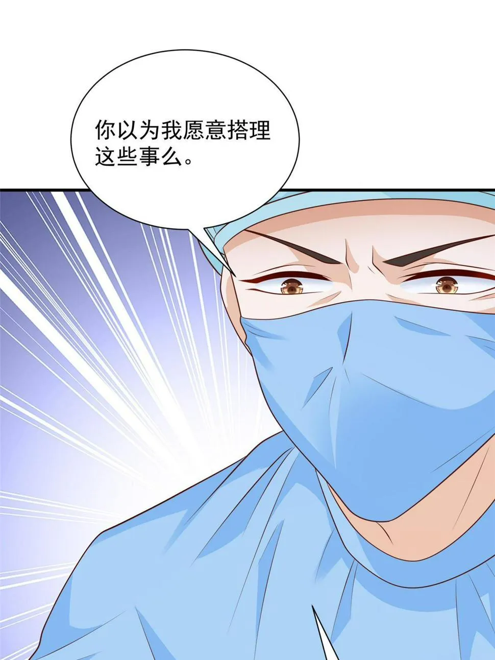 427 最好的大夫就在这里 第31页
