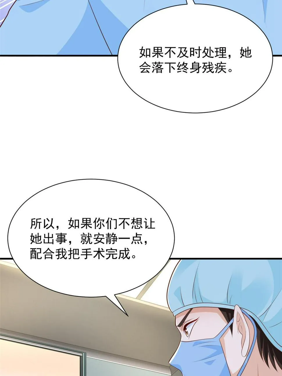 427 最好的大夫就在这里 第32页
