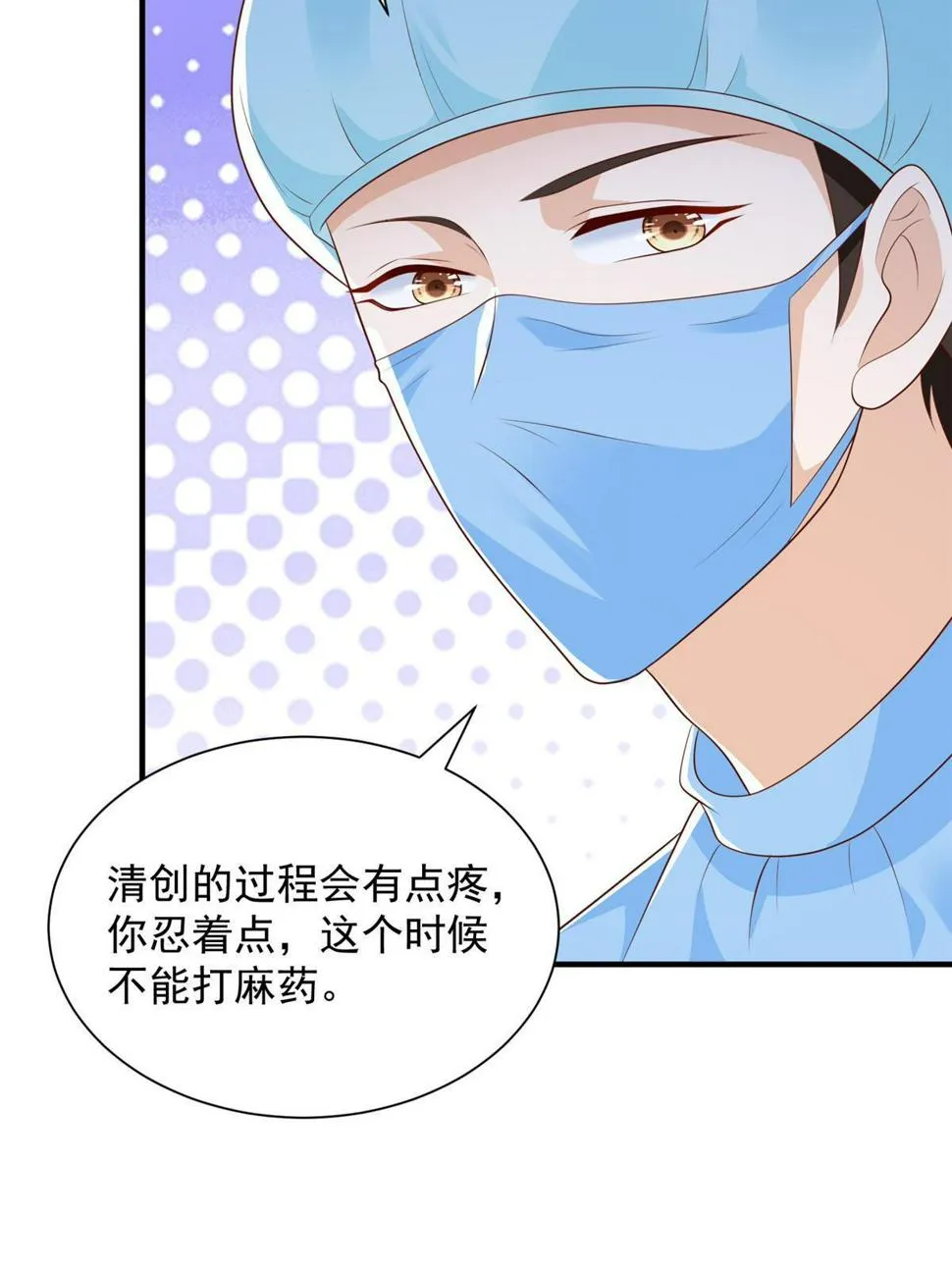 427 最好的大夫就在这里 第36页
