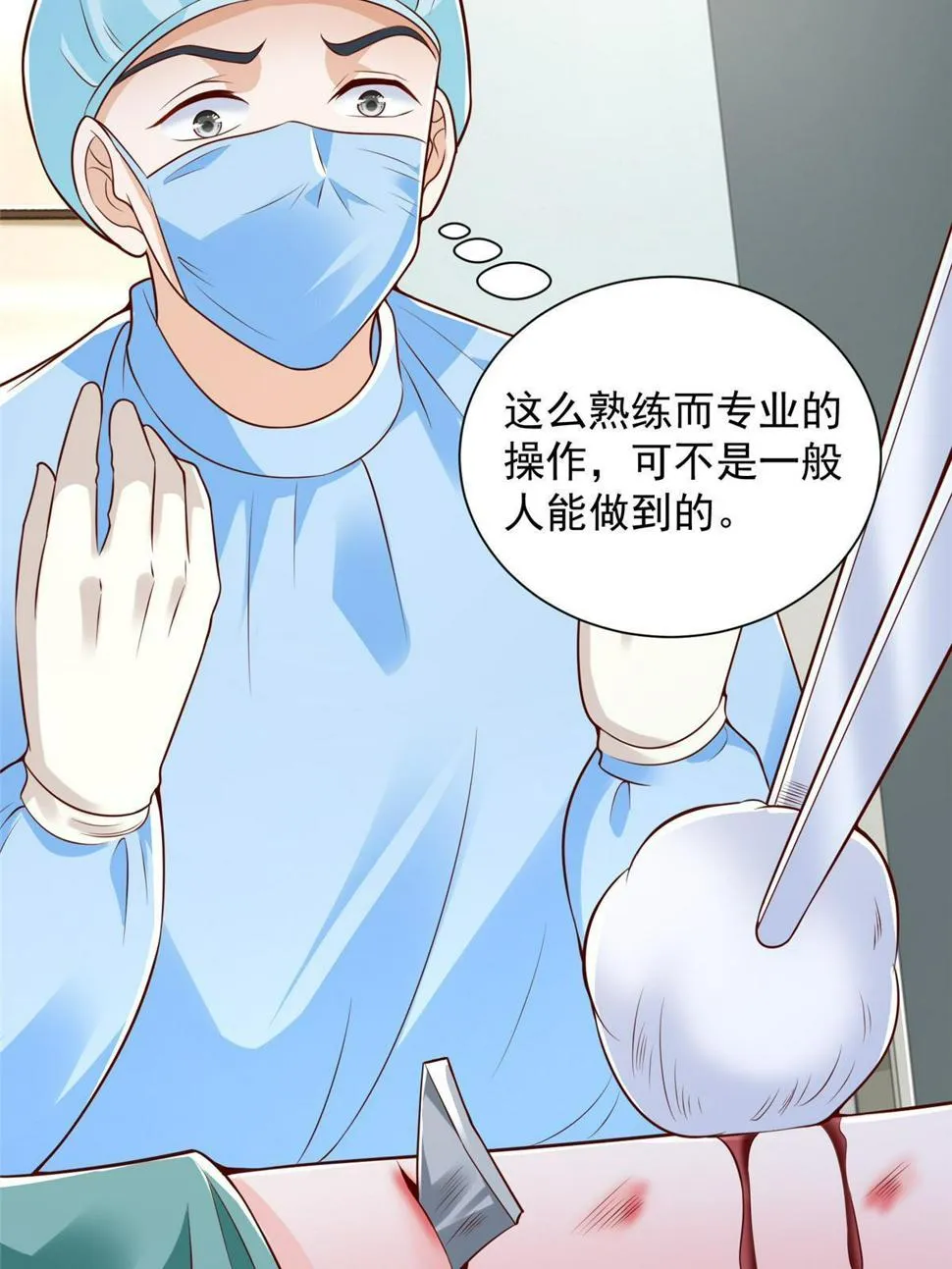 427 最好的大夫就在这里 第39页