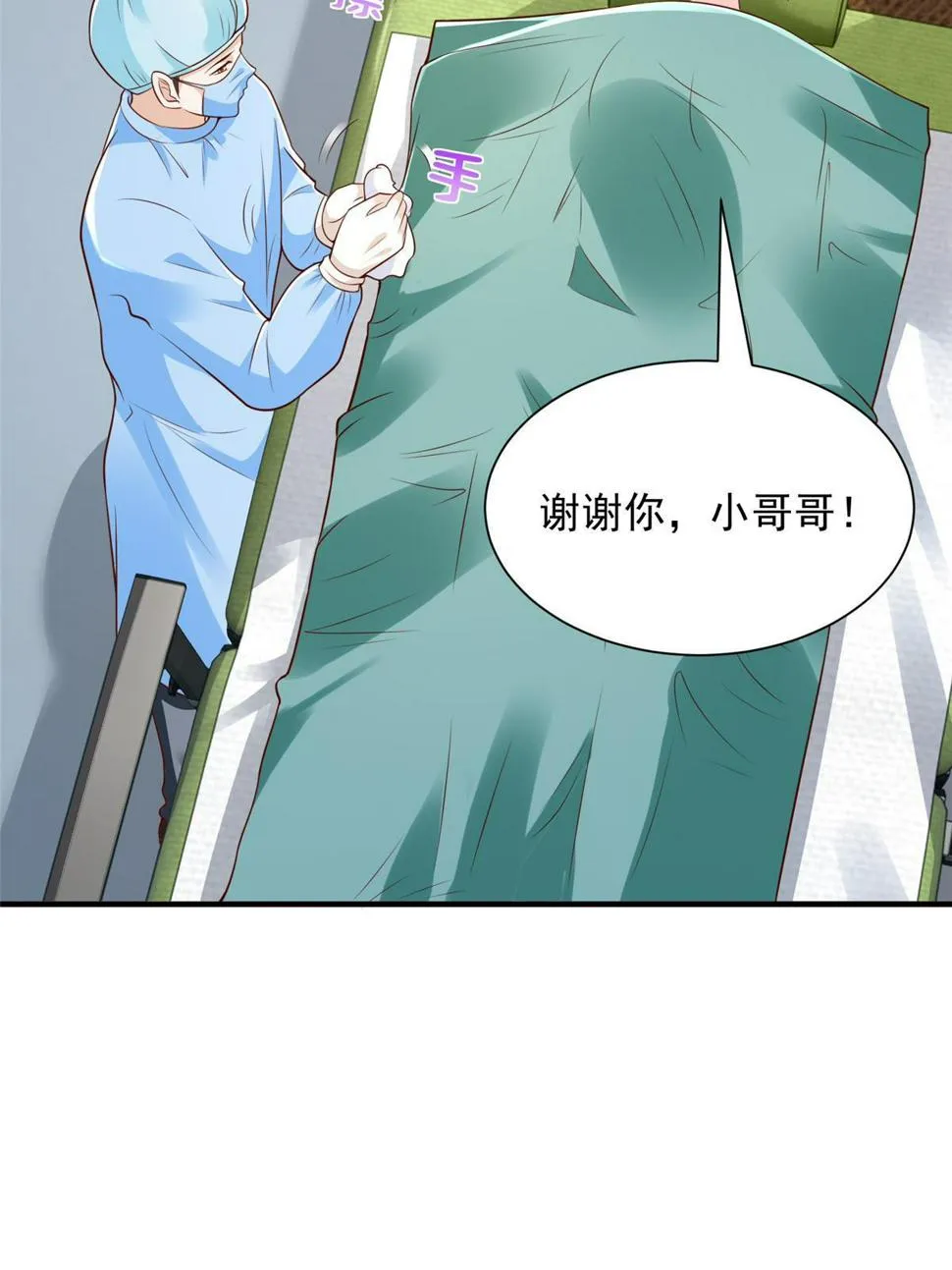 427 最好的大夫就在这里 第41页