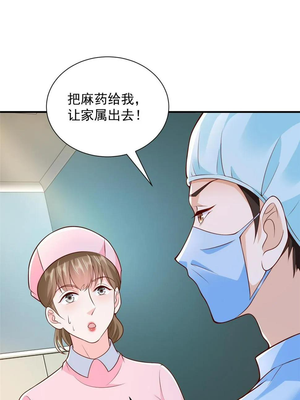 427 最好的大夫就在这里 第42页
