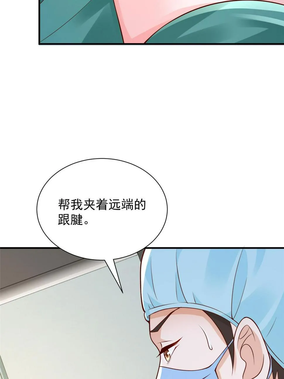 427 最好的大夫就在这里 第48页