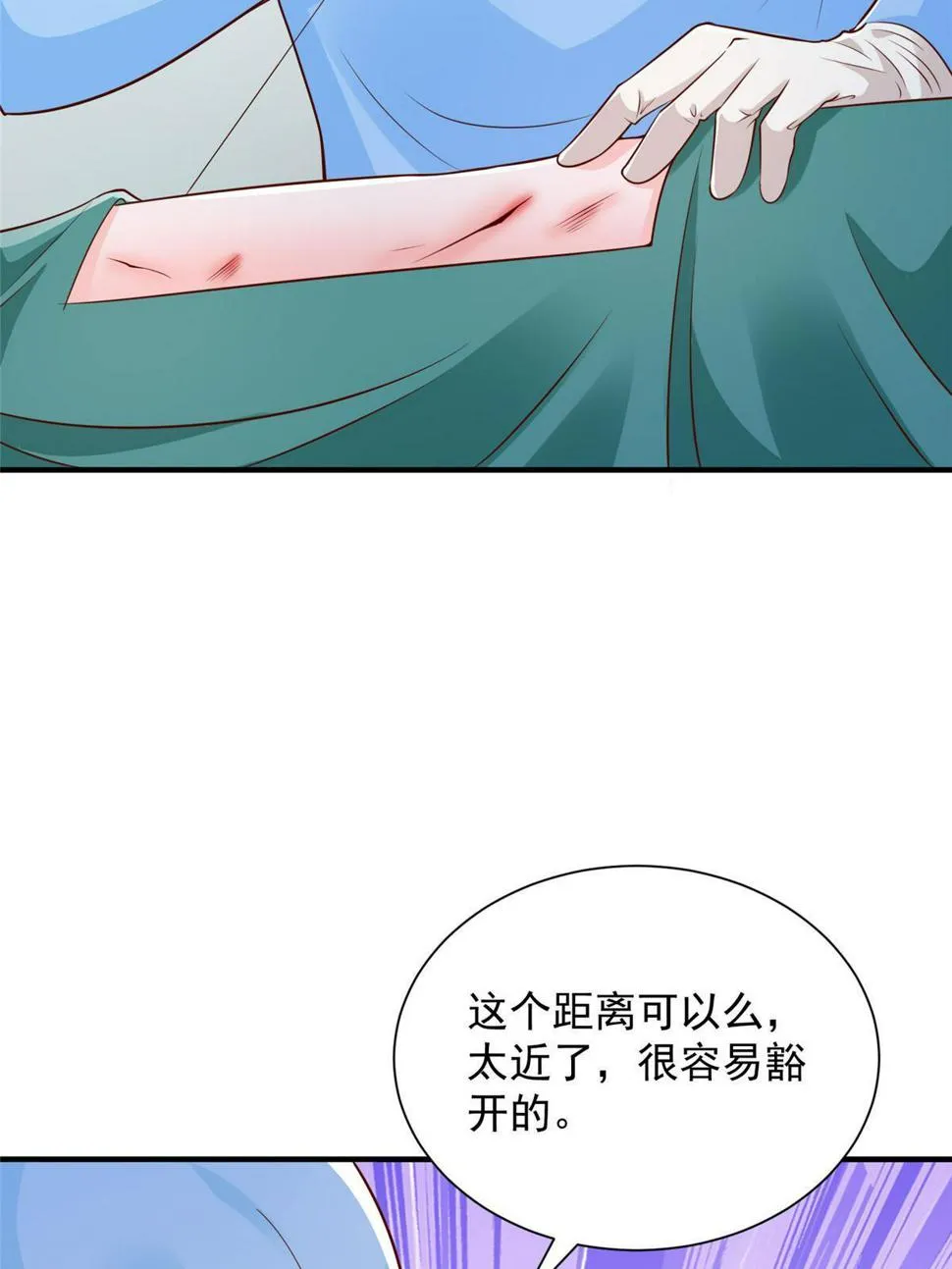 427 最好的大夫就在这里 第51页