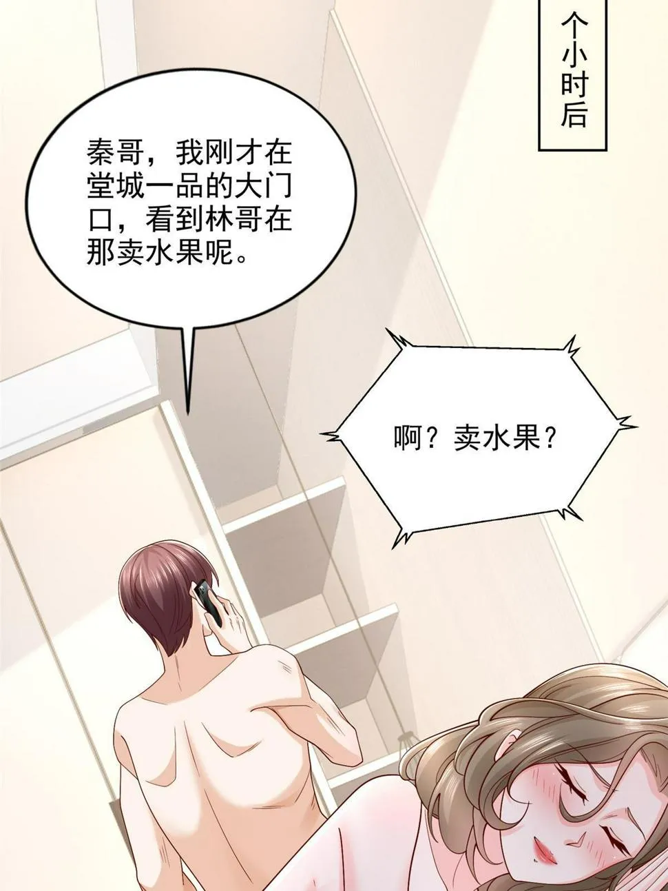 422 美人一笑 第4页