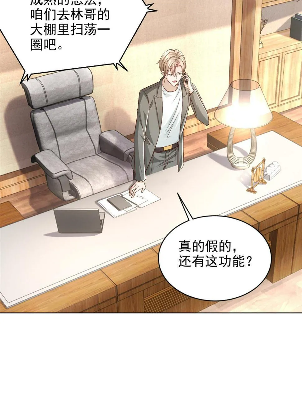 422 美人一笑 第7页