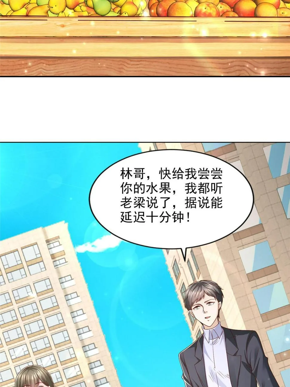 422 美人一笑 第11页