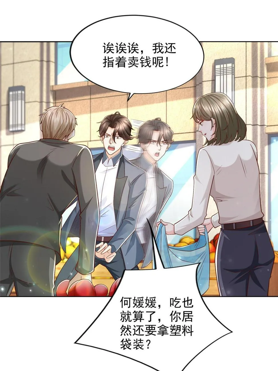 422 美人一笑 第13页