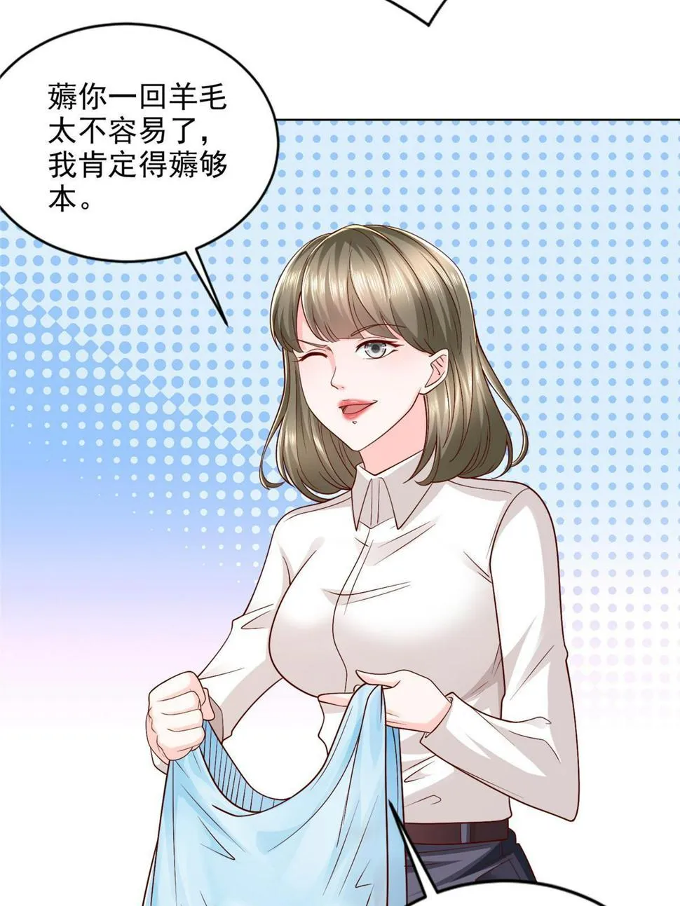 422 美人一笑 第14页