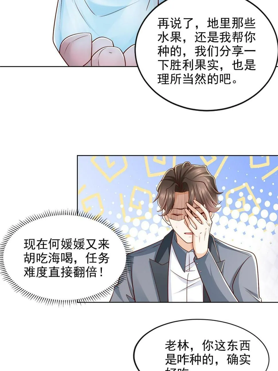422 美人一笑 第15页