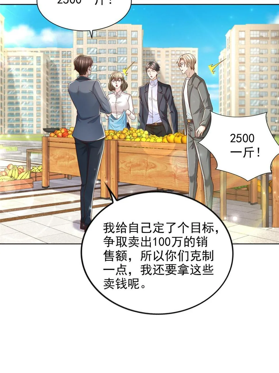 422 美人一笑 第17页