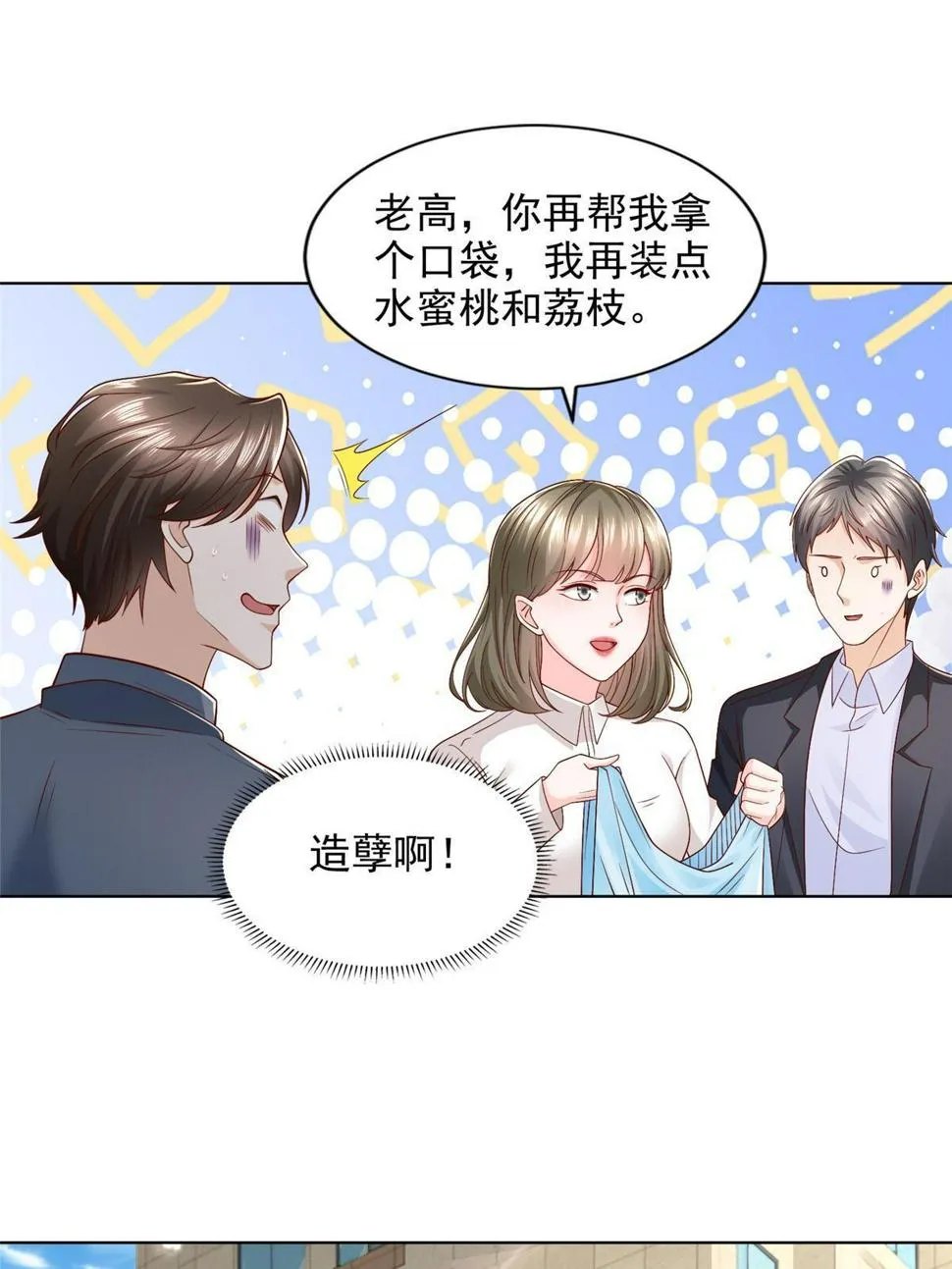 422 美人一笑 第18页