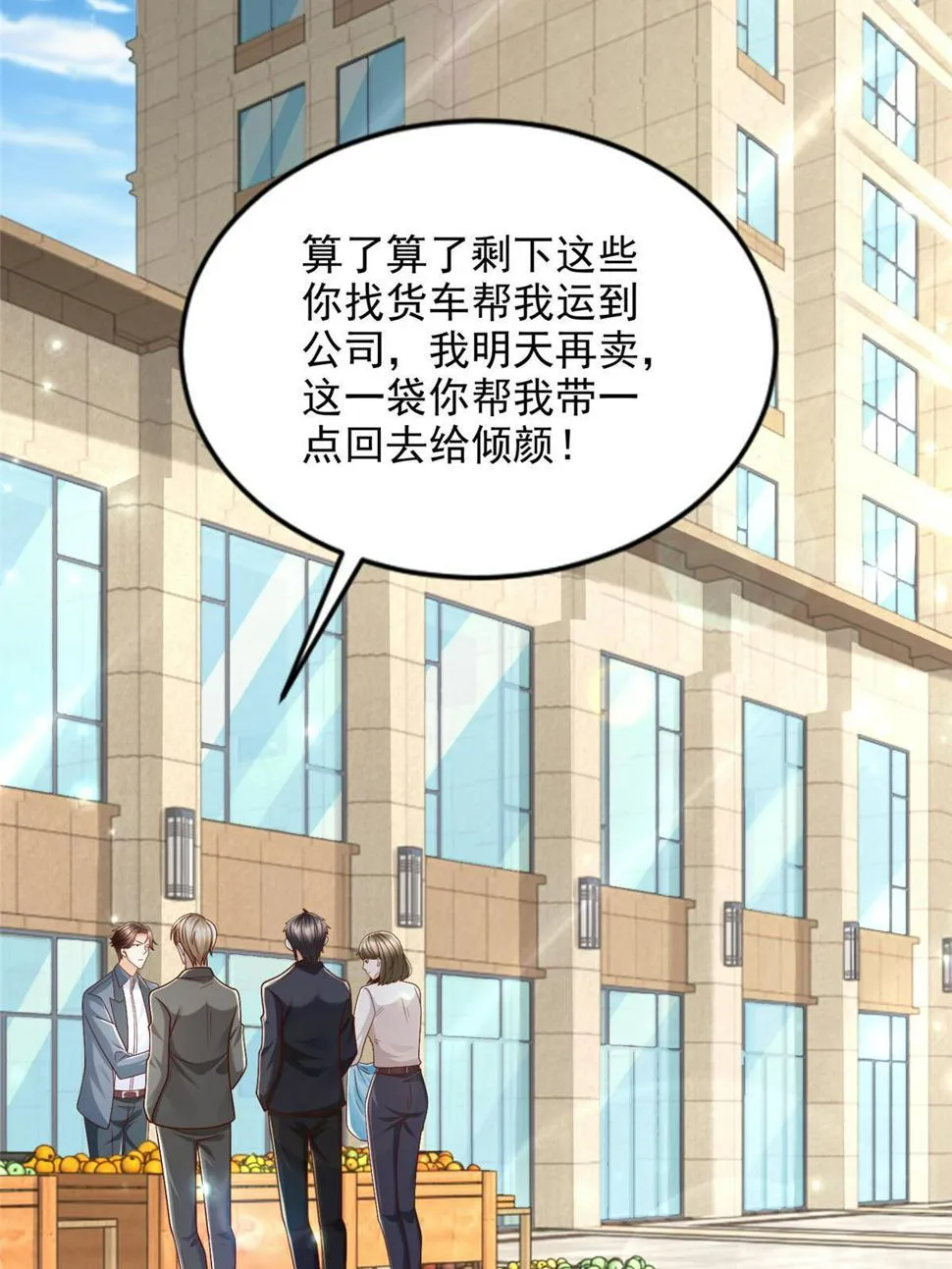 422 美人一笑 第19页