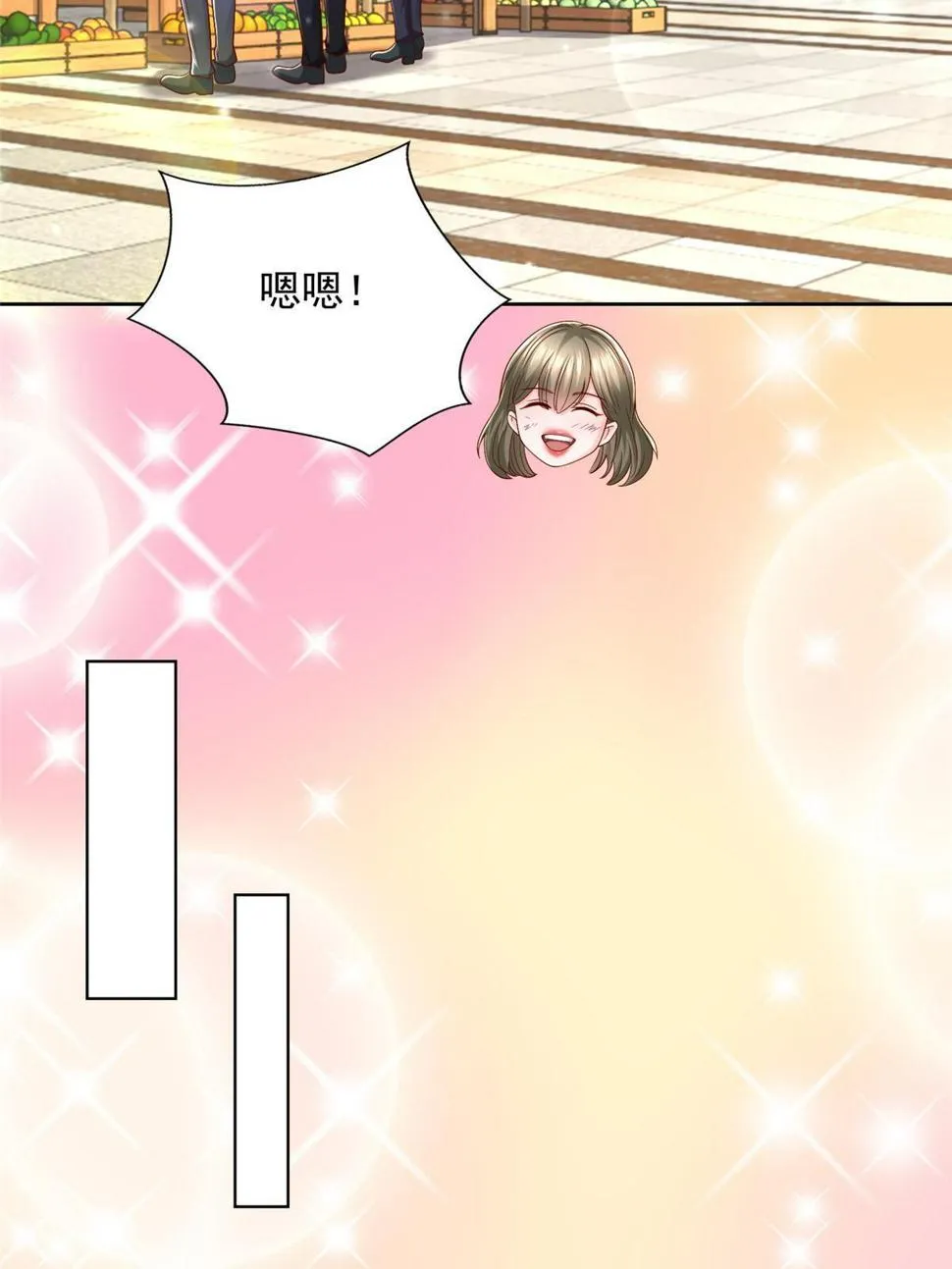 422 美人一笑 第20页