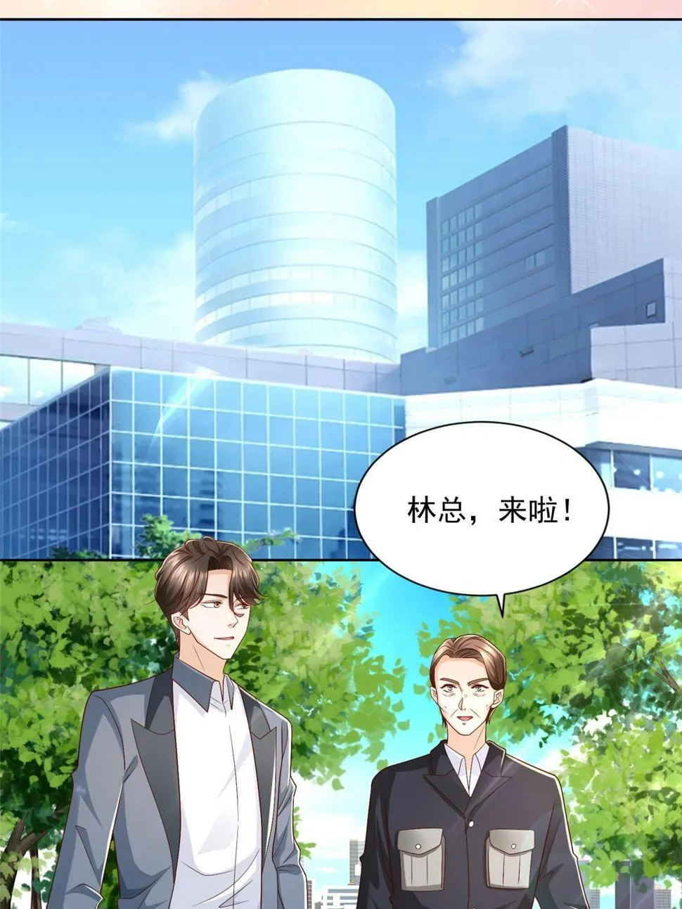 422 美人一笑 第21页