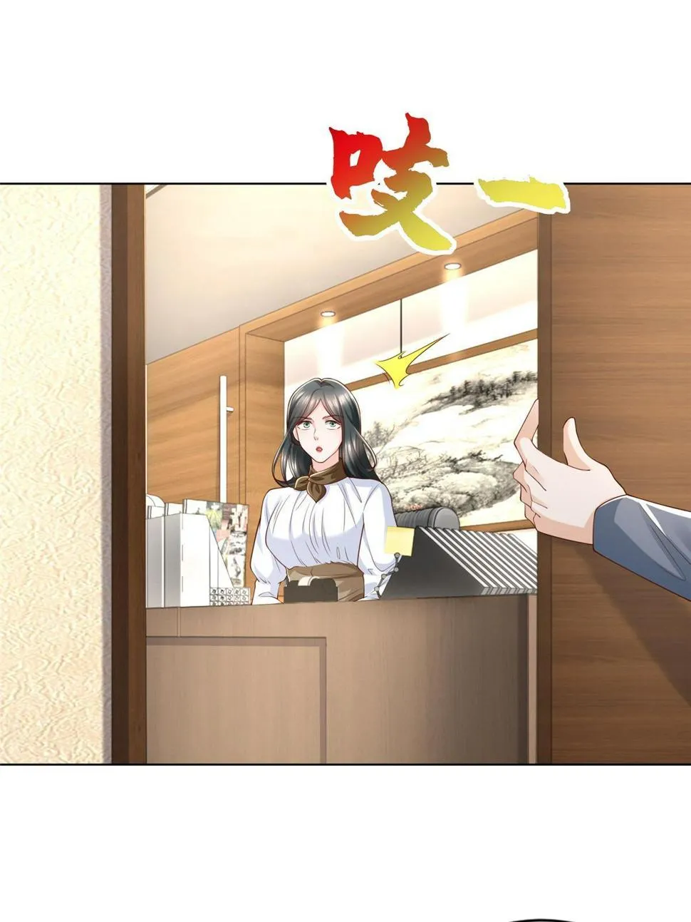 422 美人一笑 第23页