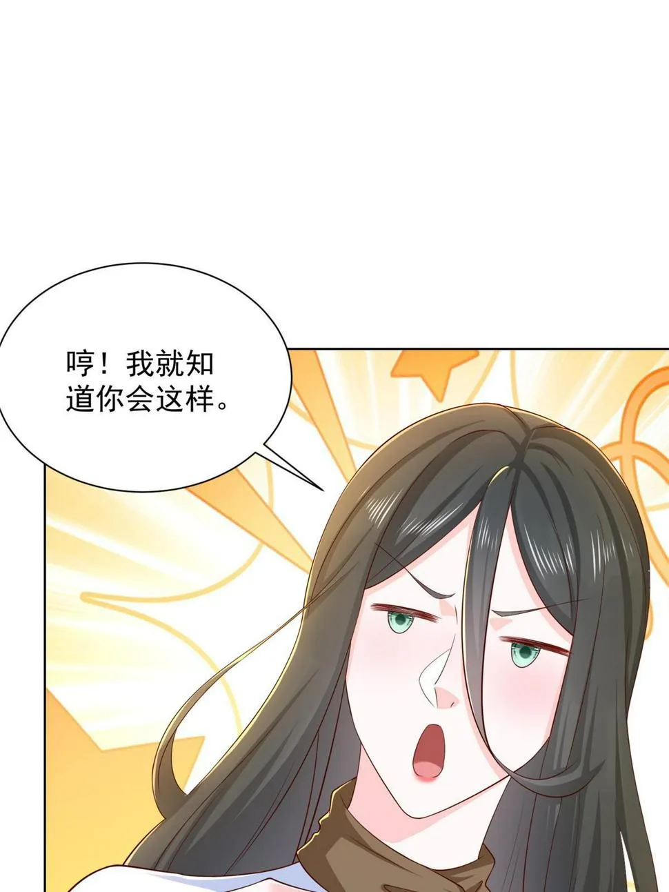 422 美人一笑 第33页