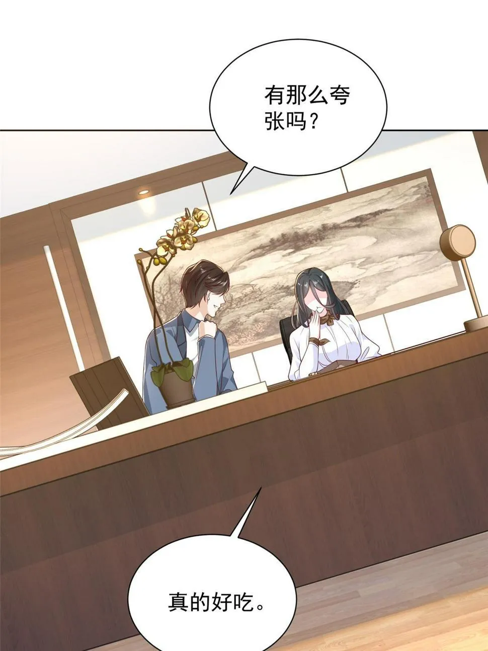 422 美人一笑 第40页