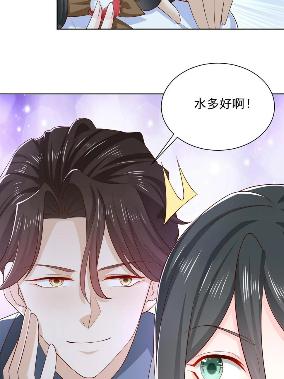 422 美人一笑 第43页