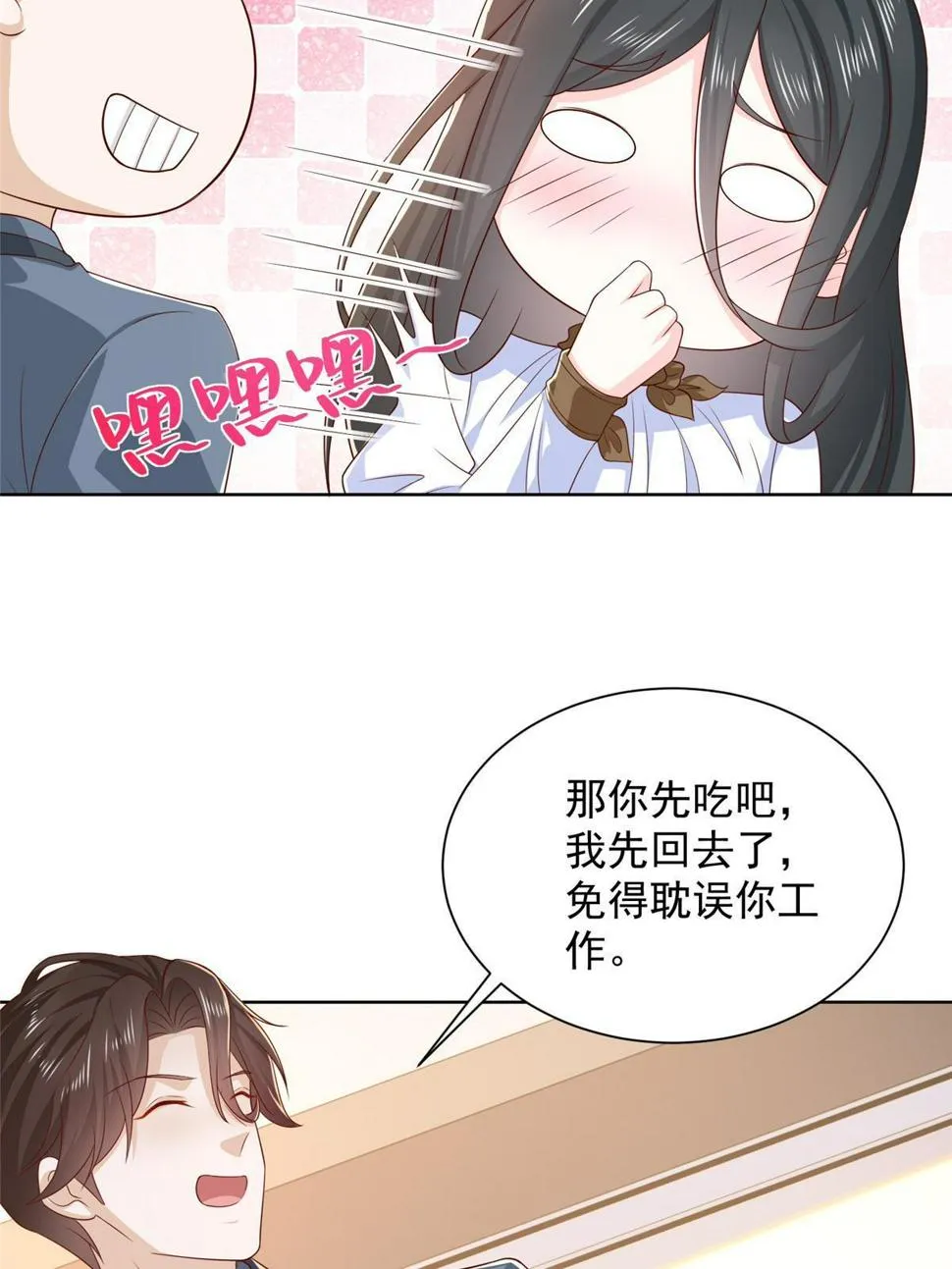422 美人一笑 第45页