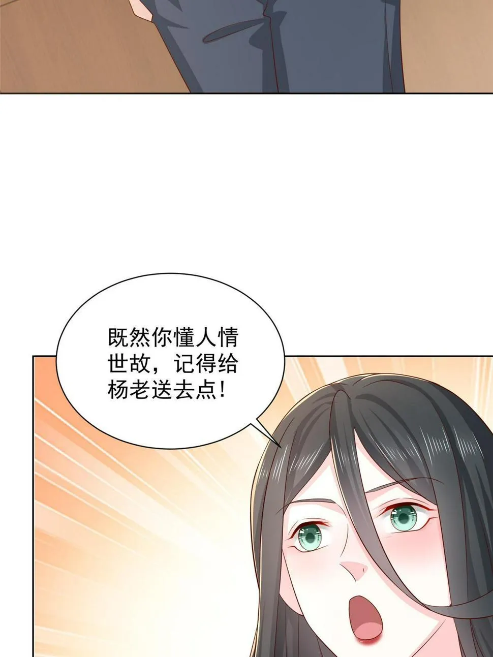 422 美人一笑 第47页