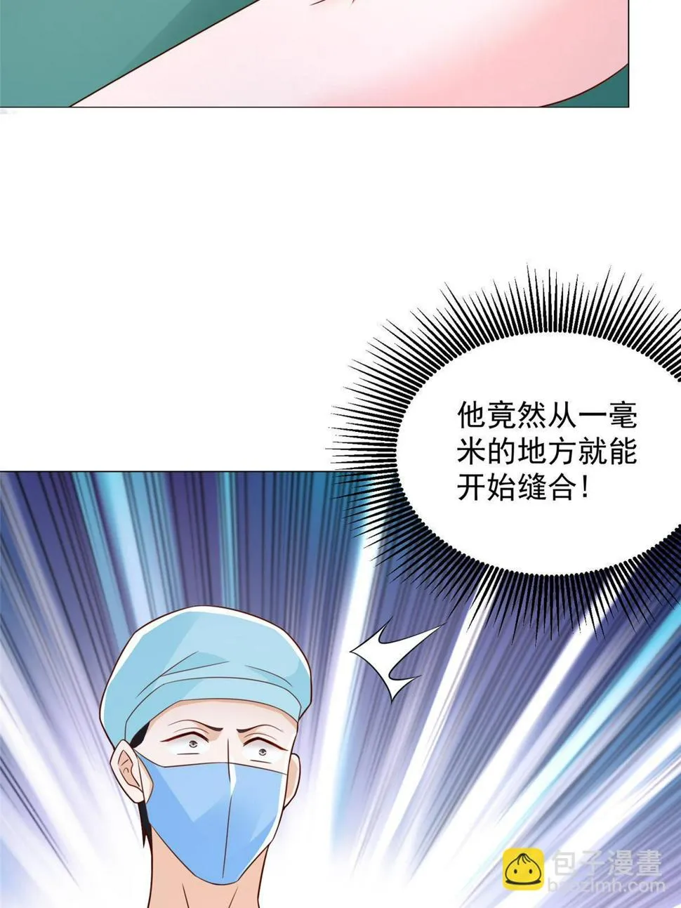 428 一场意外的外科手术 第5页