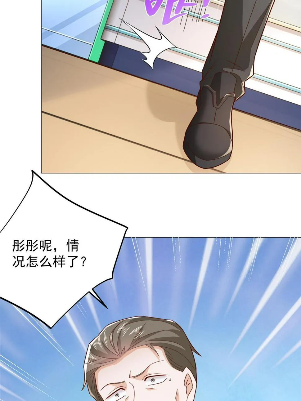 428 一场意外的外科手术 第9页