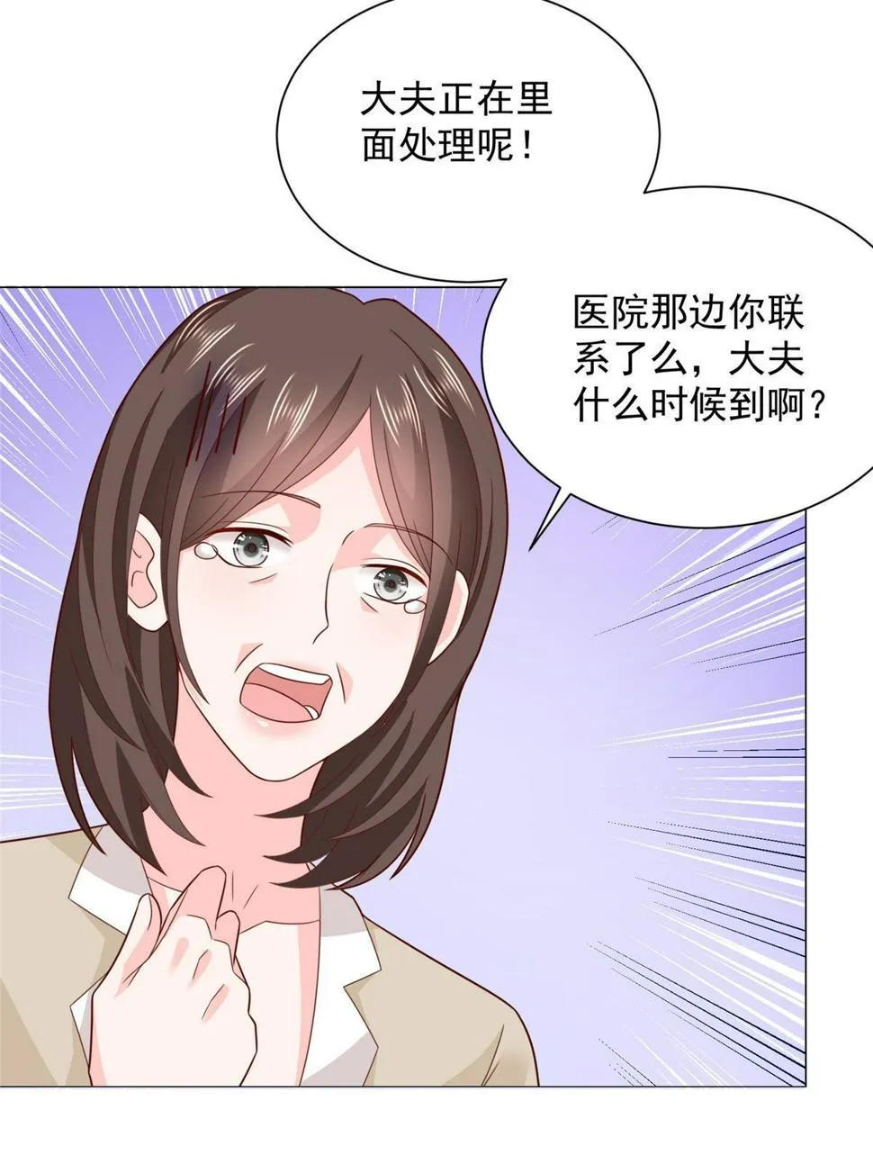 428 一场意外的外科手术 第11页