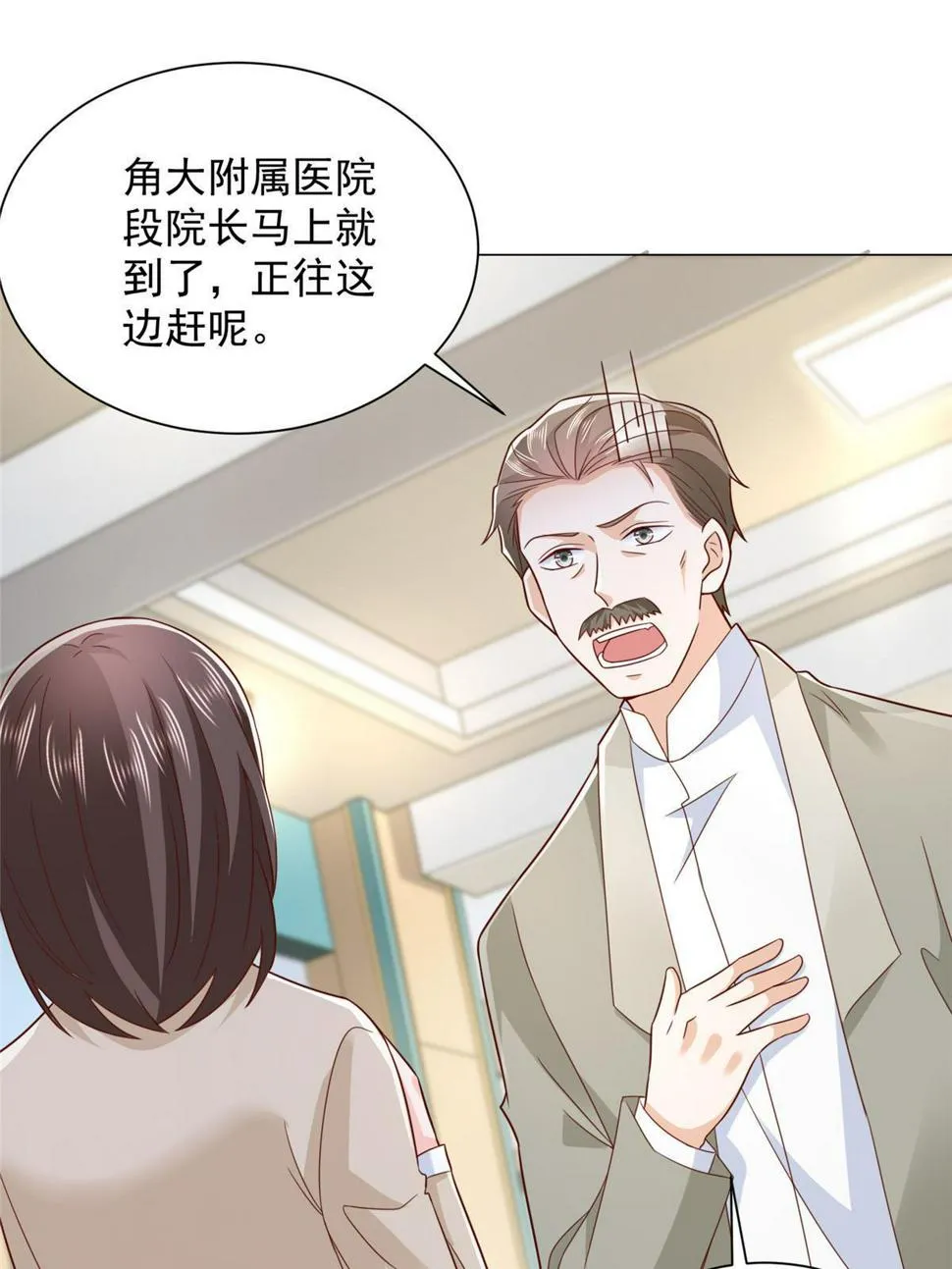 428 一场意外的外科手术 第13页