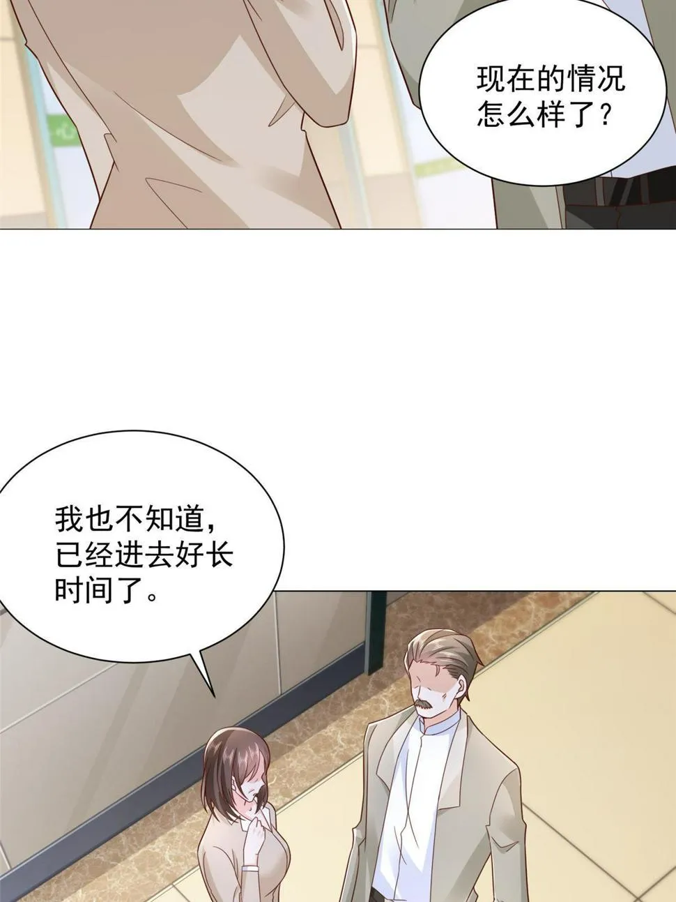 428 一场意外的外科手术 第14页