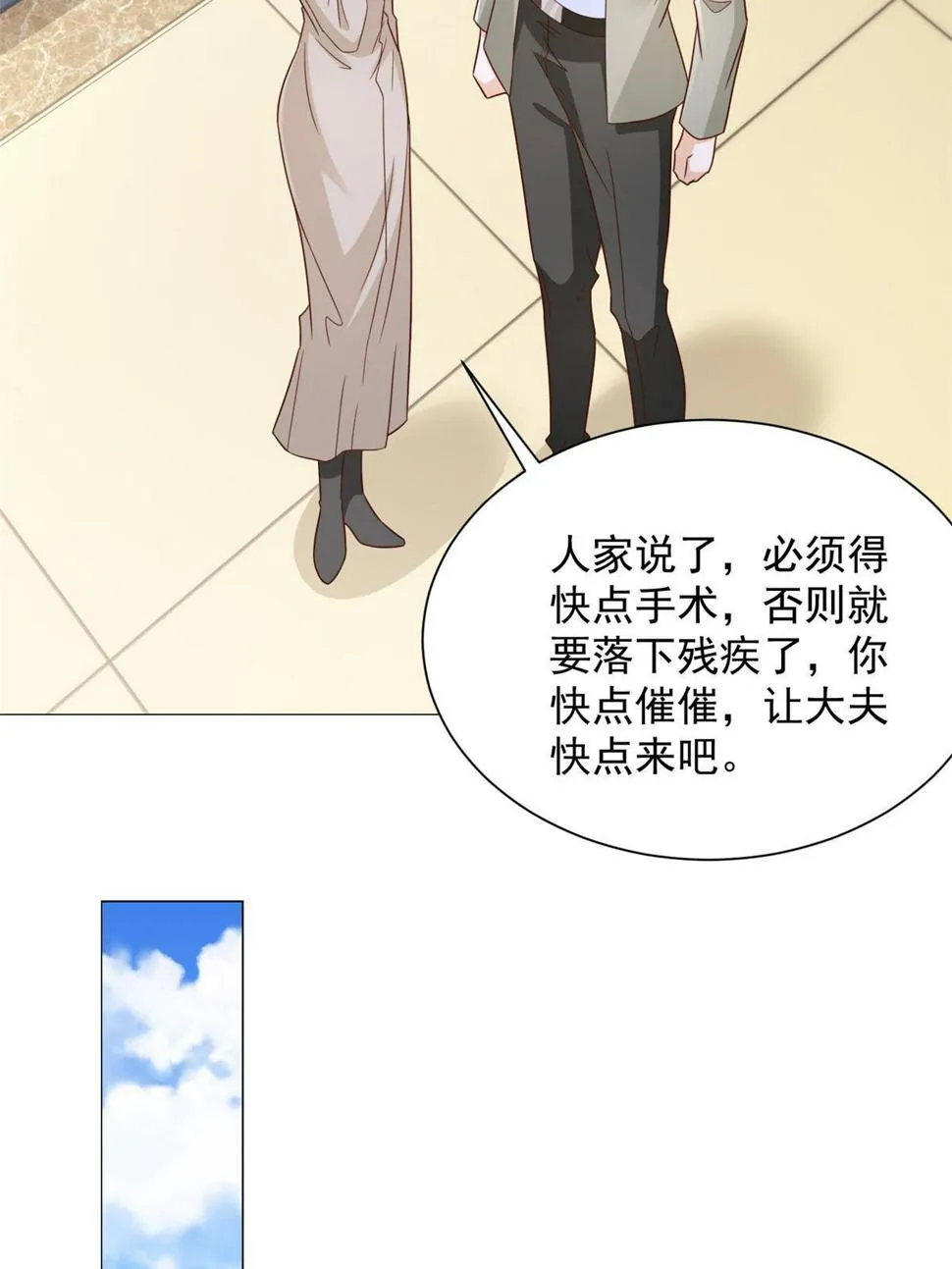 428 一场意外的外科手术 第15页